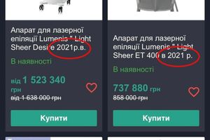 В Украине процветает мошенничество продавцов аппаратов Lumenis фото